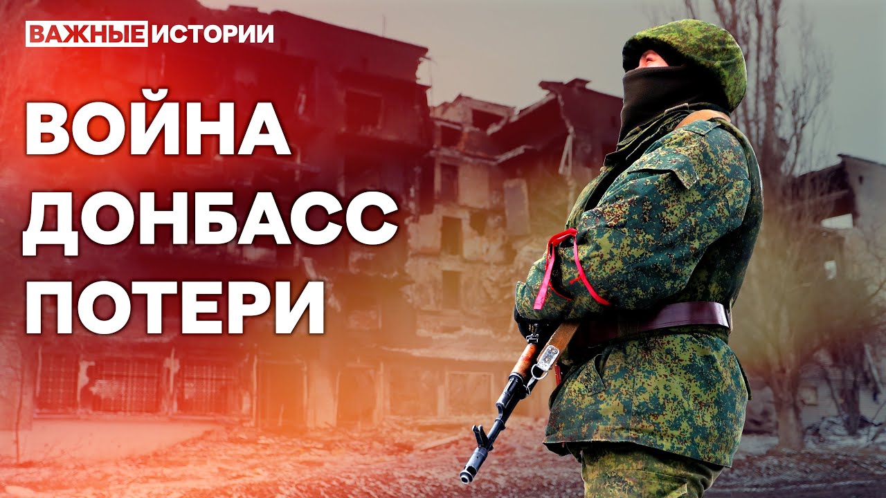 Что жители Донбасса на самом деле думают о России?