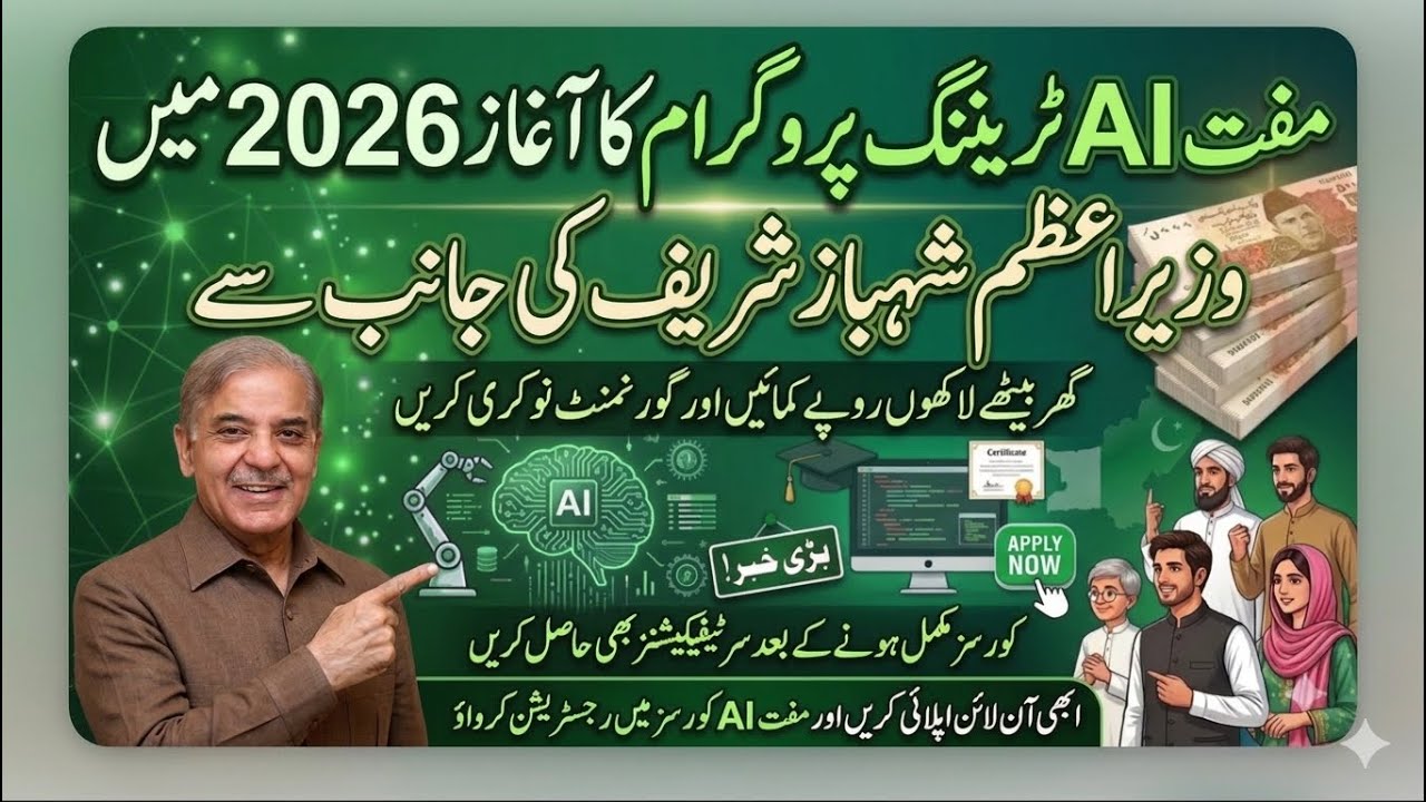 PM launch Free AI training Program  2026 / Registration Open / How to apply Complete Guide