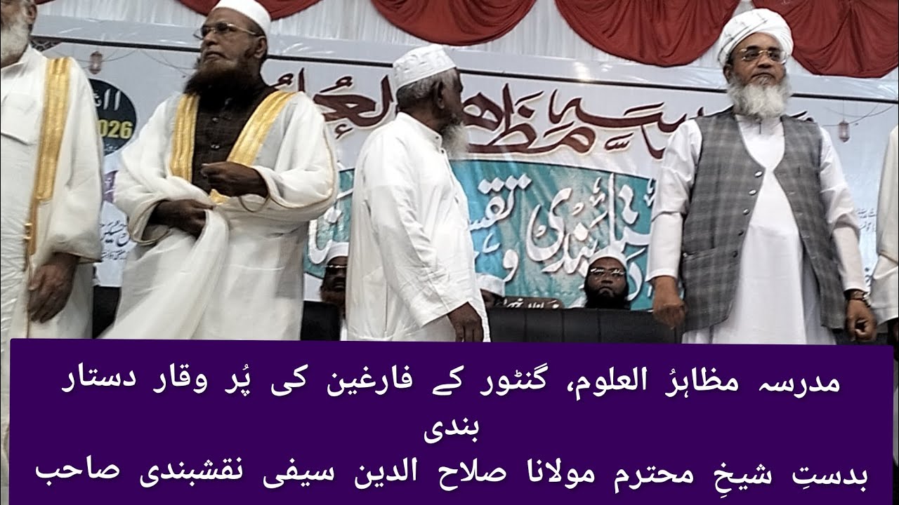 Dastarbandi of mazahirul uloom Guntur 