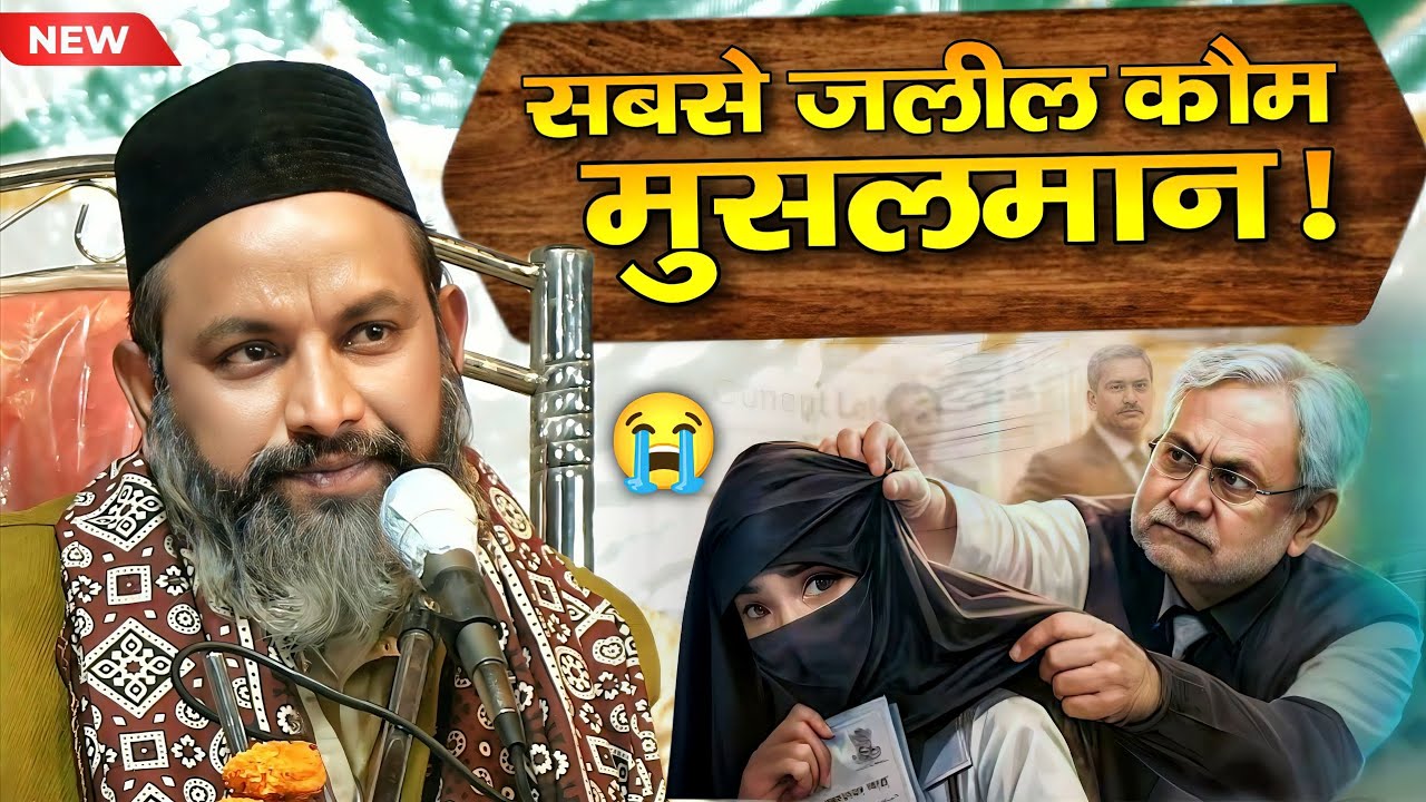 सैफी साहब का बहुत बड़ा बयान - Asif Raza Saifi new Takrir 2026 