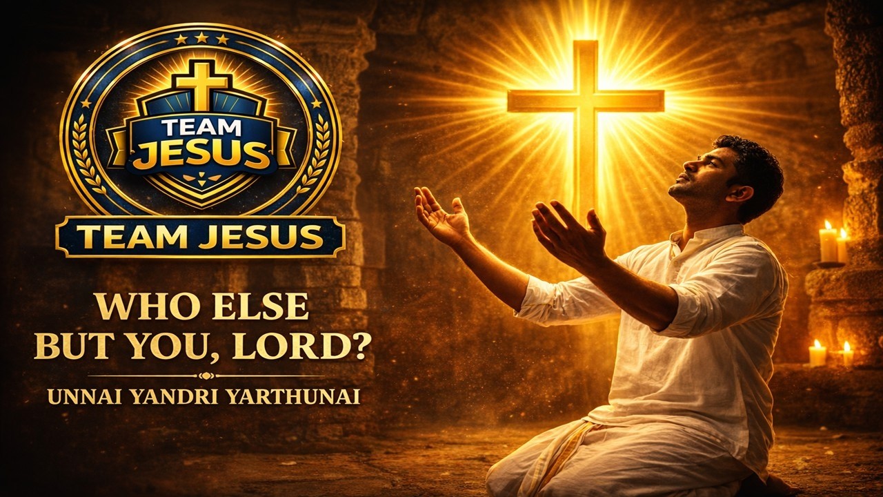 உன்னையன்றி யார்துணை | Unnai Andri Yaar Thunai | Tamil Christian Devotional Song | TEAM JESUS