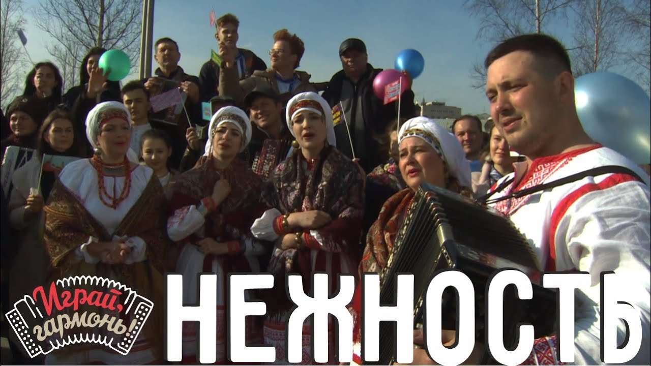Нежность | Семейный ансамбль «Ярманка» (Республика Алтай) | Играй, гармонь!