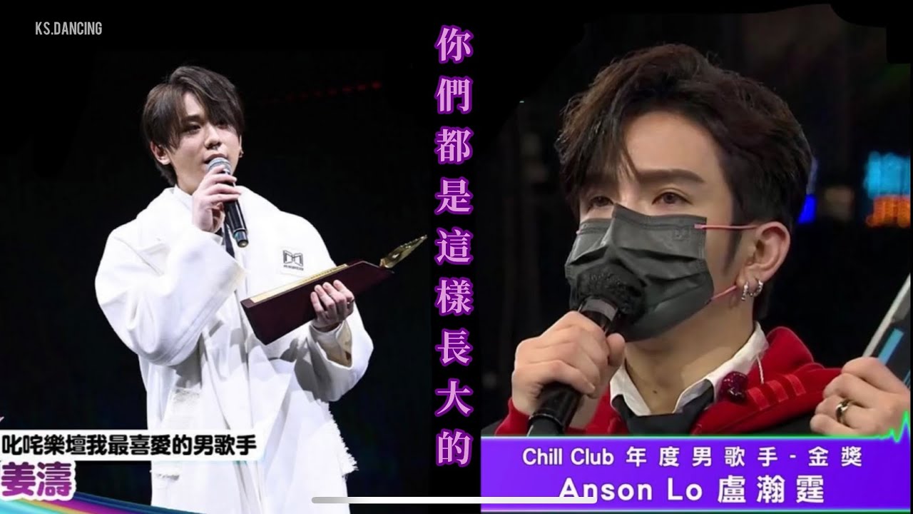 【姜SON】- 你們都是這樣長大的