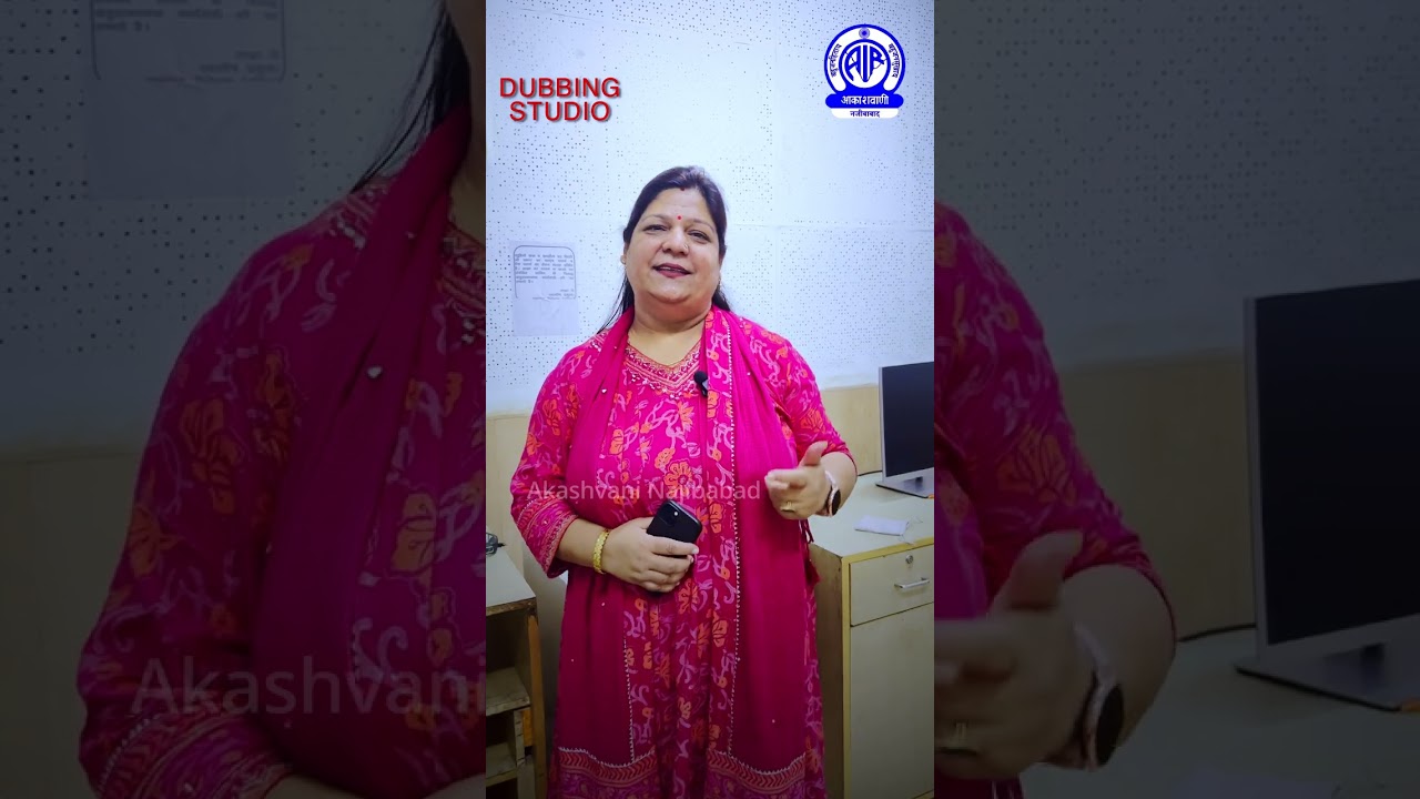 👉जानिये कैसे बनते हैं रेडियो प्रोग्राम और कैसी होती है स्टूडियो में रिकॉर्डिंग Part-2 #allindiaradio