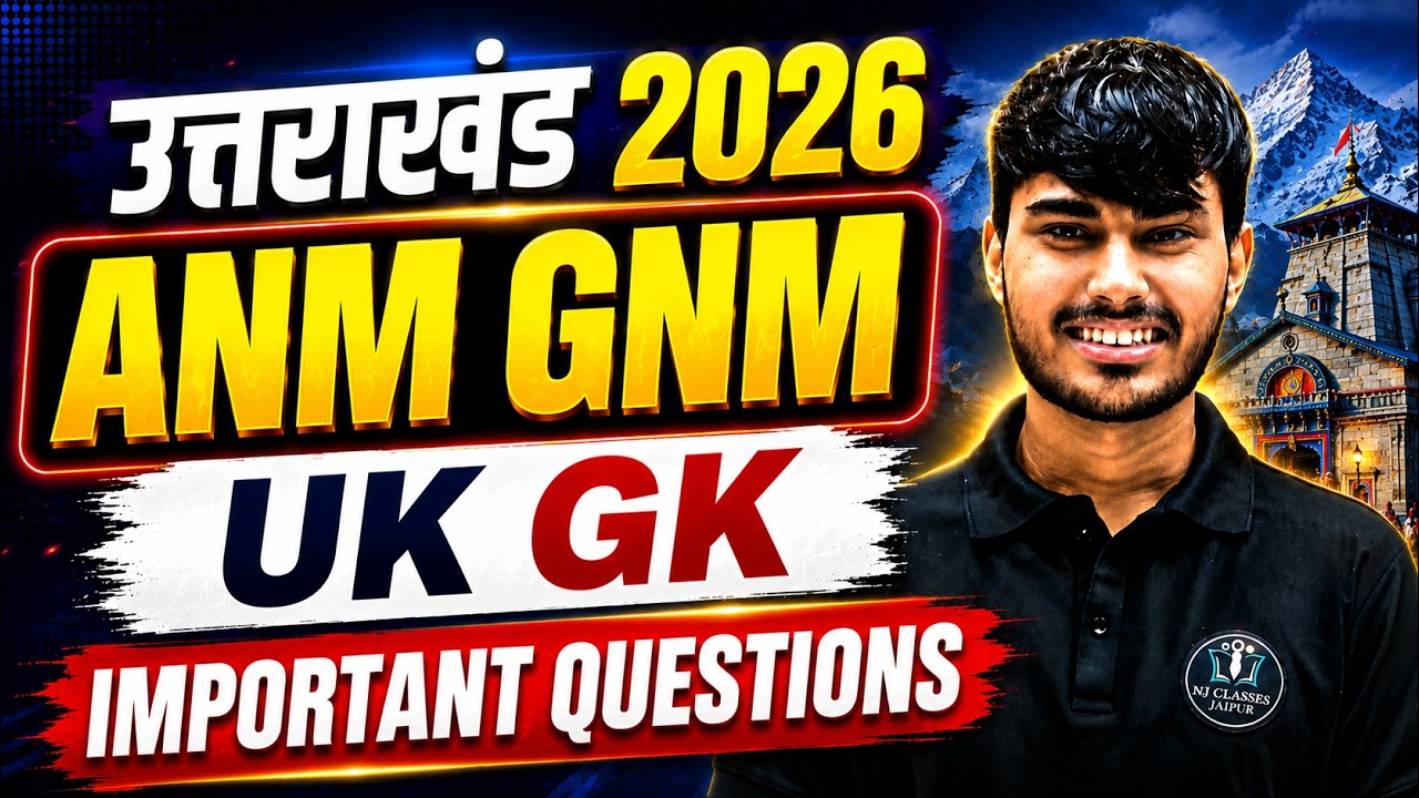 Uttarakhand GK for GNM & ANM 2026 | जिला दर्शन | Most Important GK Questions | HNBUMU ANM GNM