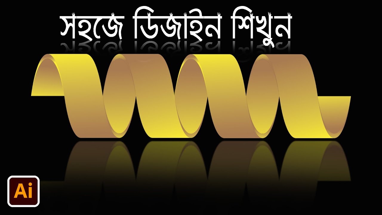 Ribbon Design in Adobe illustrator | 3D Twisted Ribbon Designing | Illustrator