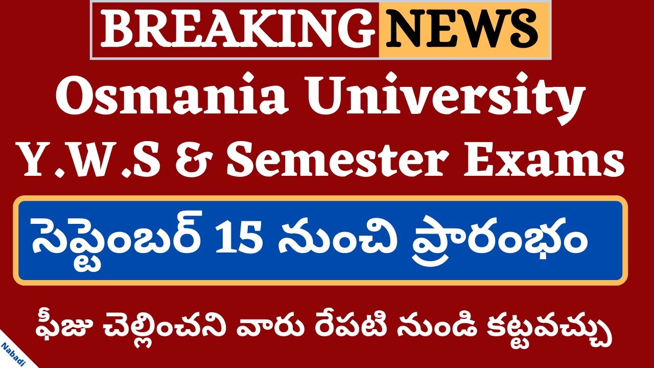 OU Degree Exams Date 2020 | Degree Exams Latest News Today | OU Degree Exam Dates 2020