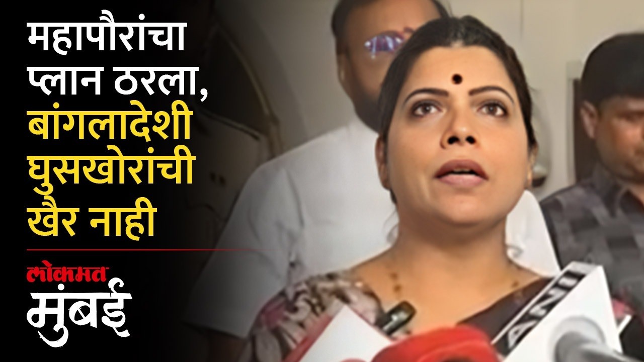 अनधिकृत बांगलादेशी फेरीवाले टार्गेटवर, मुंबईच्या महापौर अॅक्शन मोडवर | Ritu Tawde On Bangladeshi