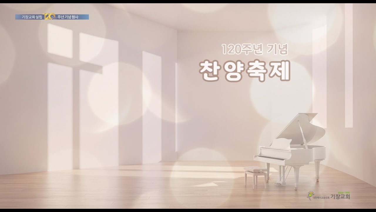 [주일오후예배] 10월 26일