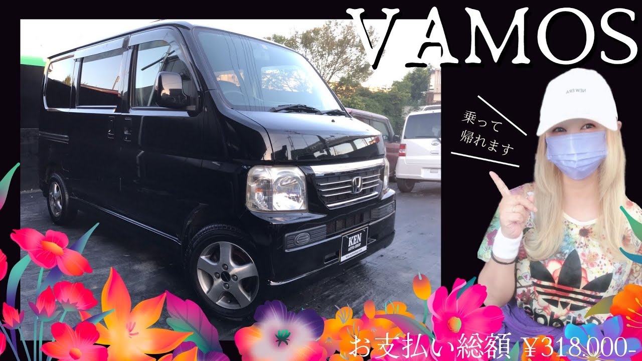 バモス🟣車検2年付き【総額¥29.8万円】🟣レザー調シート/ナビTV🟣艶々ボディー✨ #バモス #ケンオートショップ
