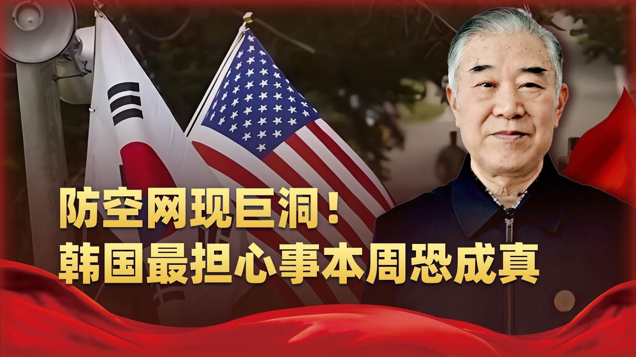 駐韓美軍突然異動！韓國最擔心的事，恐怕要在這一週發生