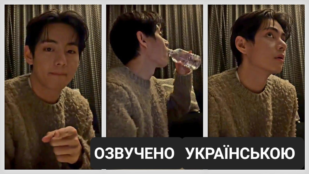 TAEHUYNG LIVE 08.12.2025 | DICTED IN UKRAINIAN