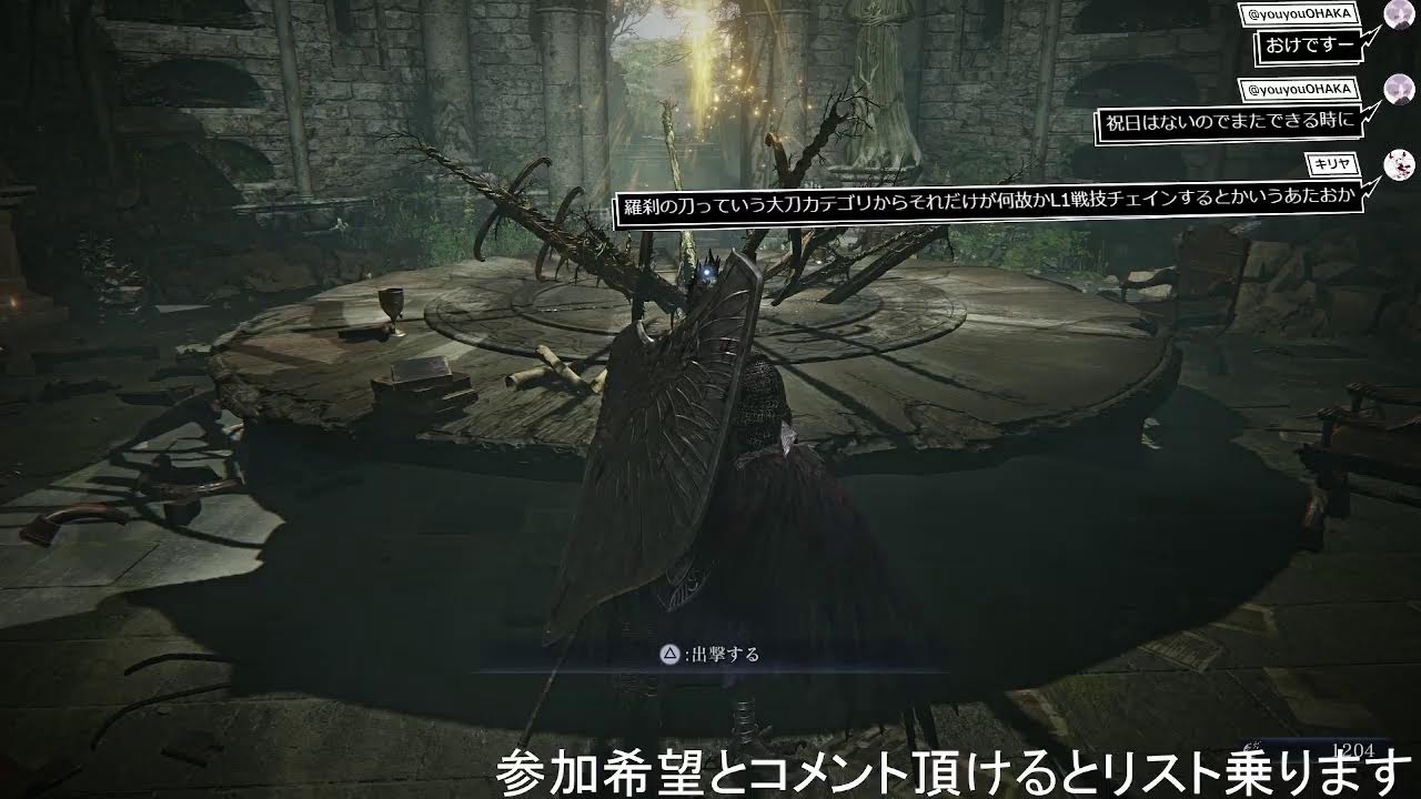 【エルデンリングナイトレイン】深き夜潜っていくぞ　PS5版【参加お気軽に】