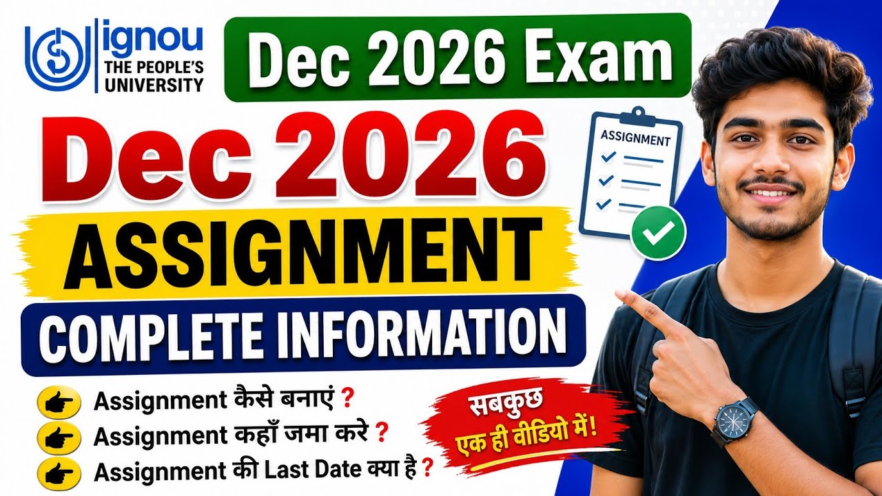 IGNOU Dec 2026 Assignment Complete information | ignou assignment last date | ignou assignment