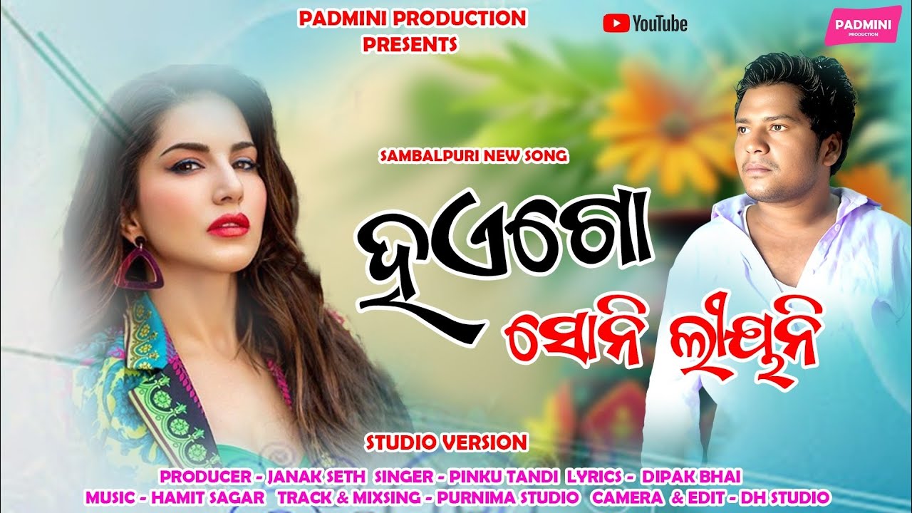 NEW SAMBALPURI SONG // HAYE SONI LIYANI//SINGER- PINKU TANDI//STUDIO VERSION FULL VIDEO 2025