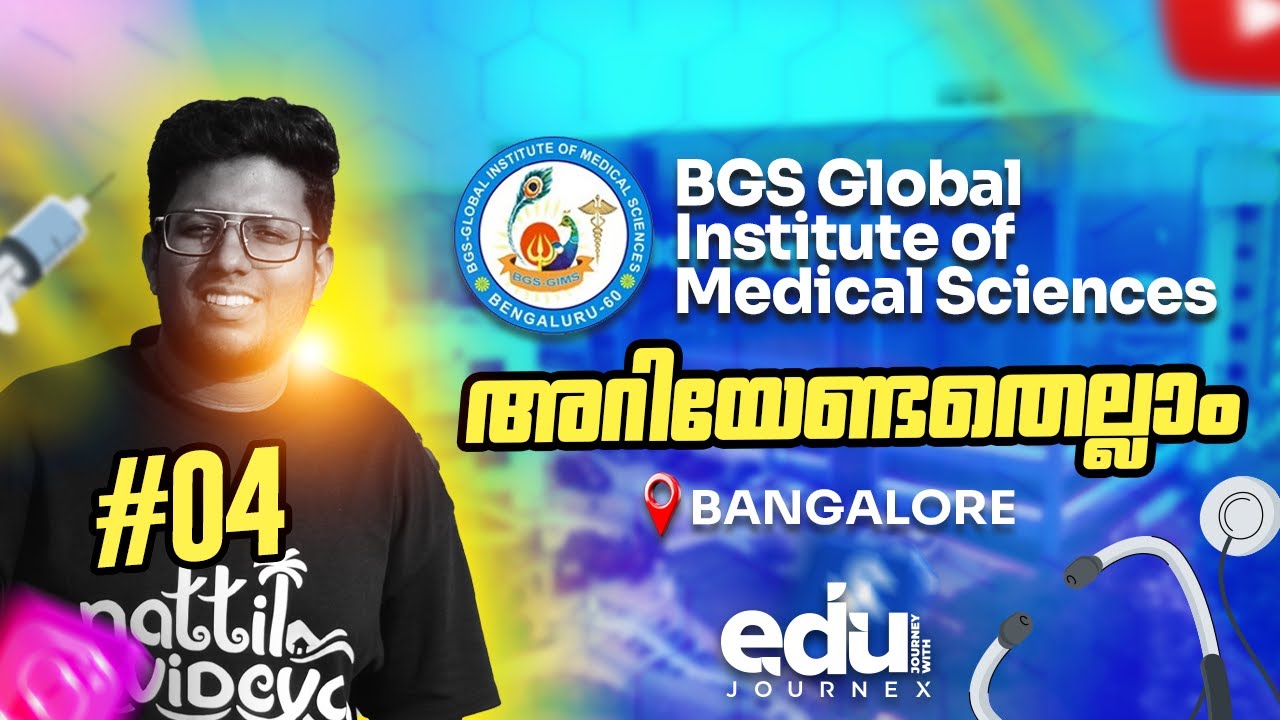 #mbbs in BGS KENGERI  അറിയേണ്ടതെല്ലാം | Bangalore | #admissions2025