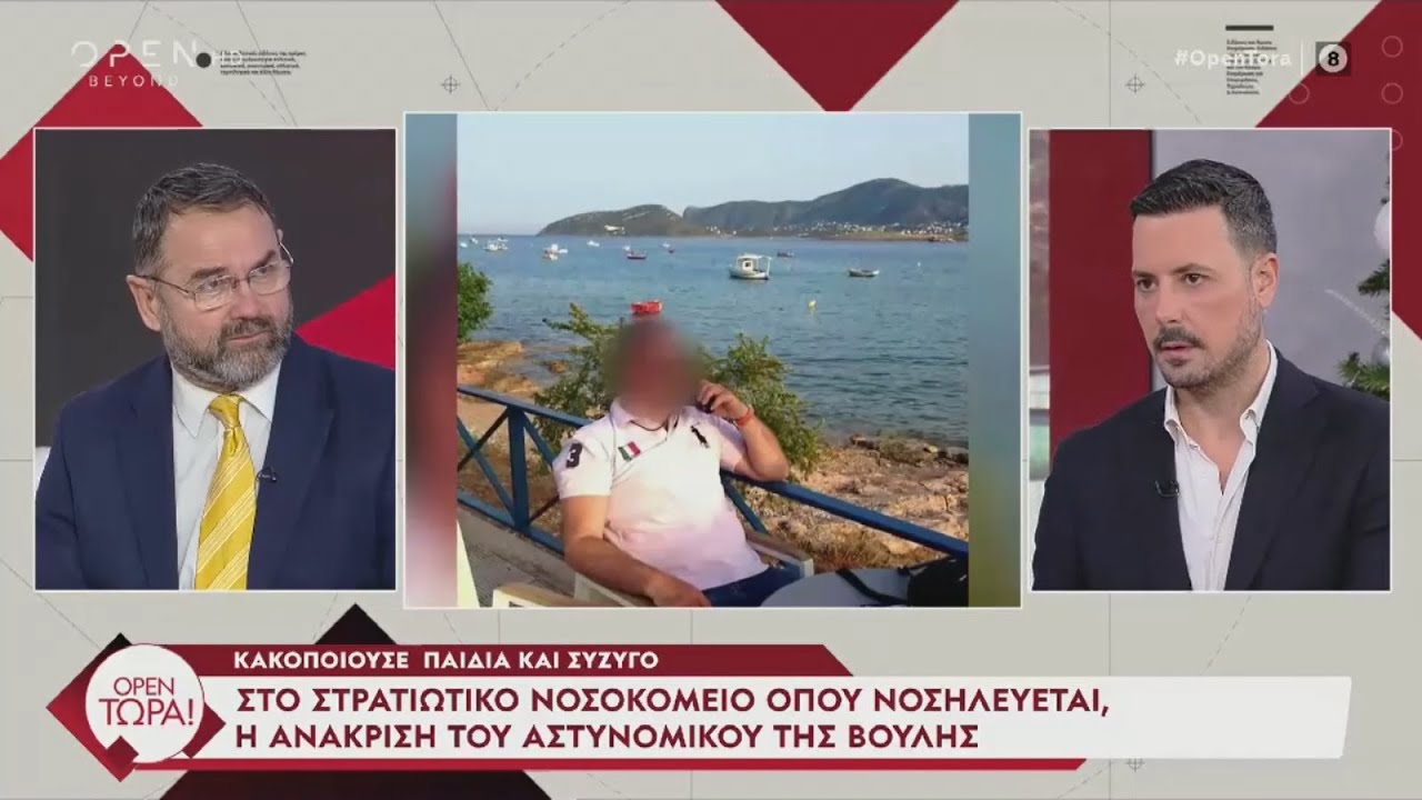 Αστυνομικός της Βουλής : 