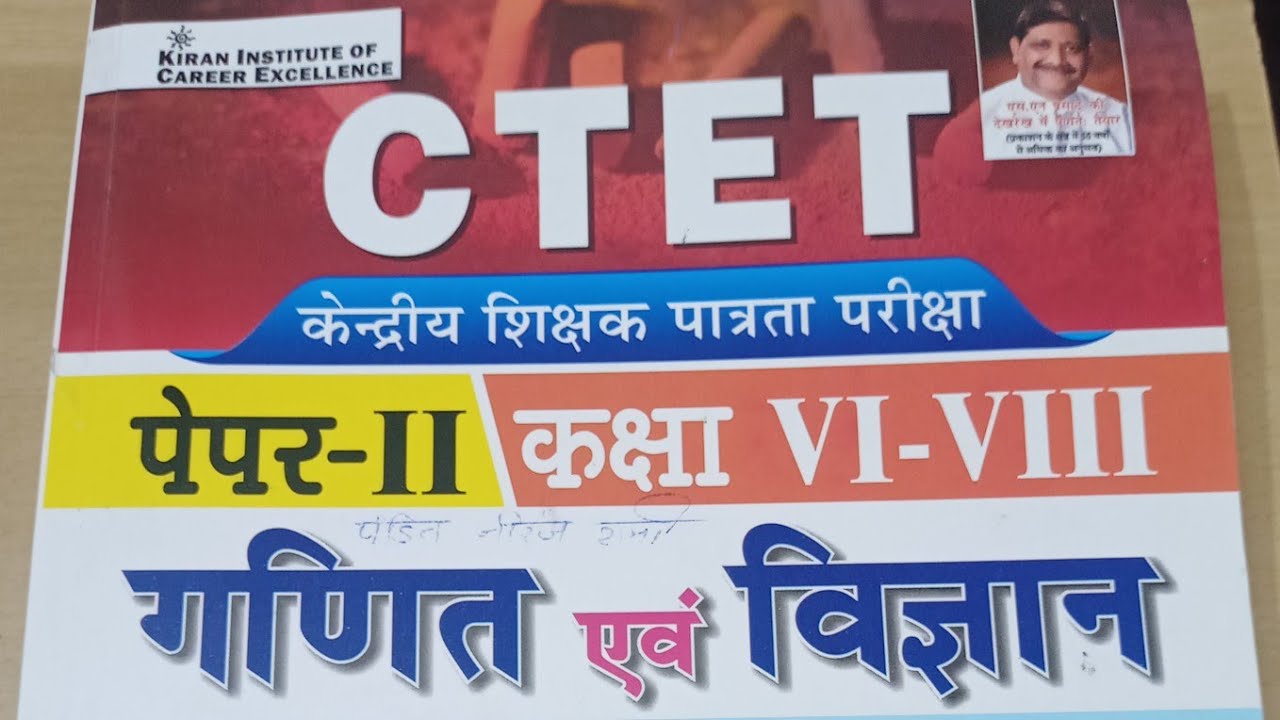 CTET previous years Kiran publication  science maths solved paper book review @jaimanshab2001
