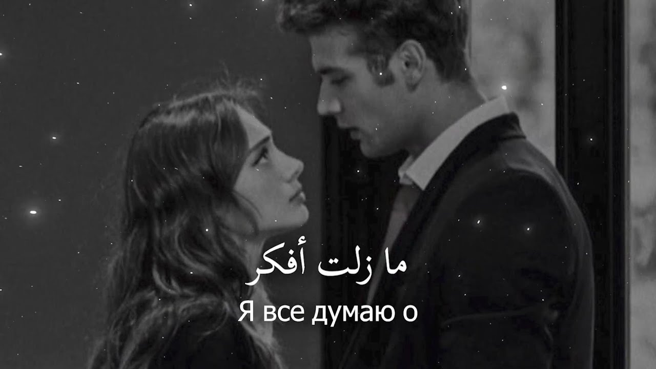 أغنية روسية حزينة عميقة 💔 كلمات تبكي 😢 مترجمة | Sutooh l سطوع – Потерянная Душа