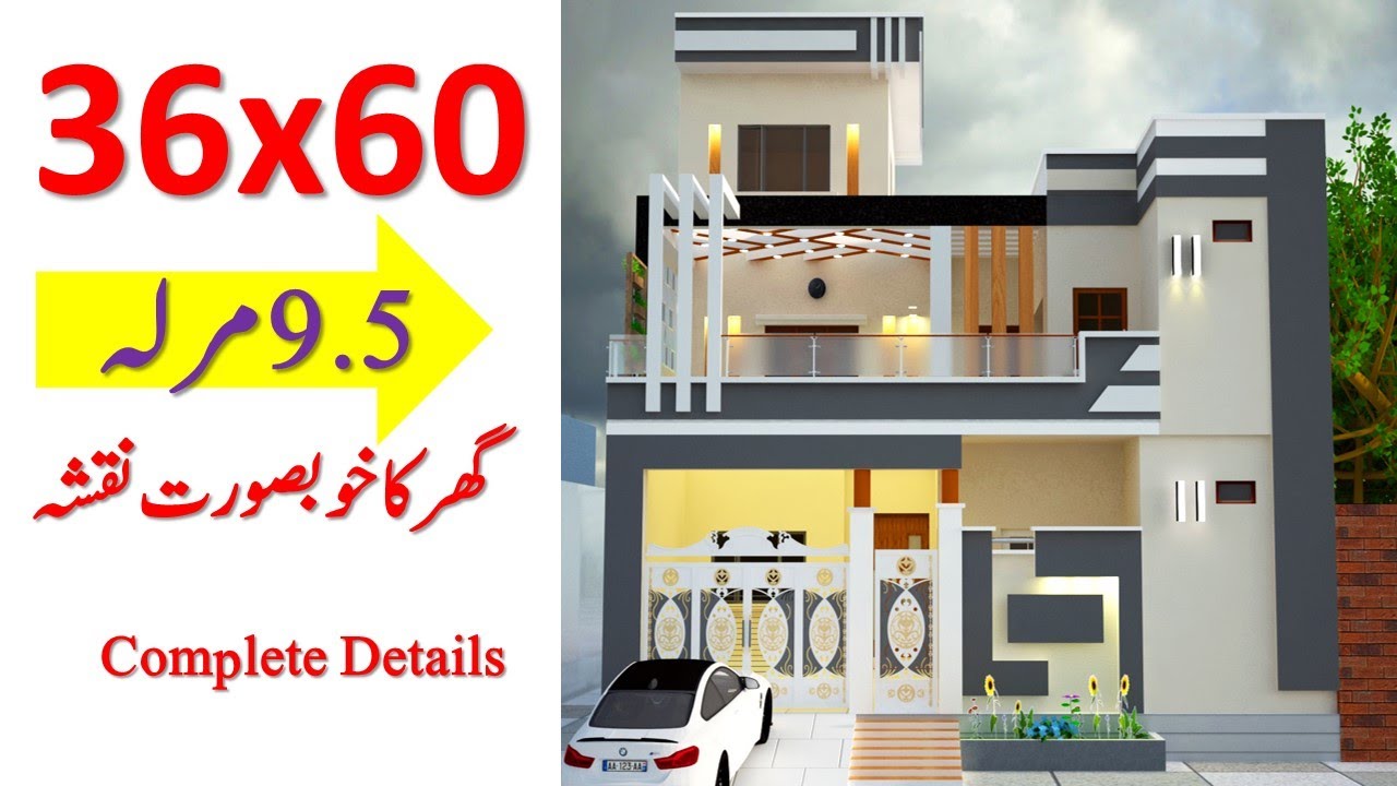 9.5 Marla |36x60 House Plan with 3D Elevation| East West North South Face |36x60House Plan in Hindi