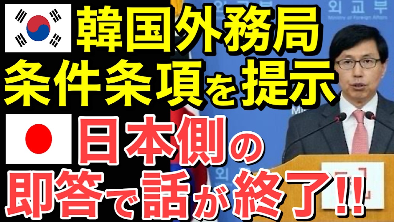 【海外の反応】「日本に選択肢は存在しない！」隣国外交官が強気に出るも…日本の一言で凍りつく！日本が立場逆転した衝撃の行動とは【にほんのチカラ】