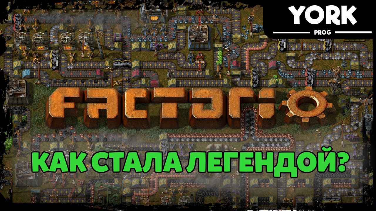 Как два программиста создали легенду инди-геймдева