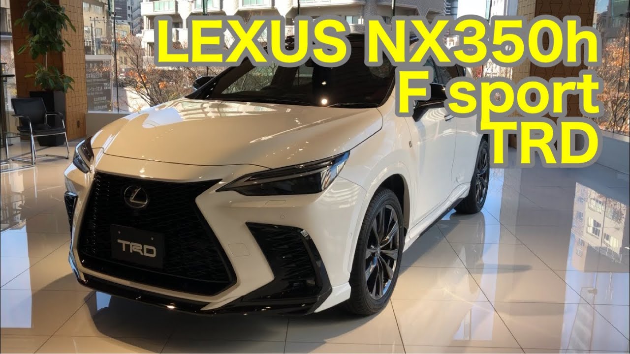 「レクサス」LEXUS NX350h F sport　TRD　レクサスNX