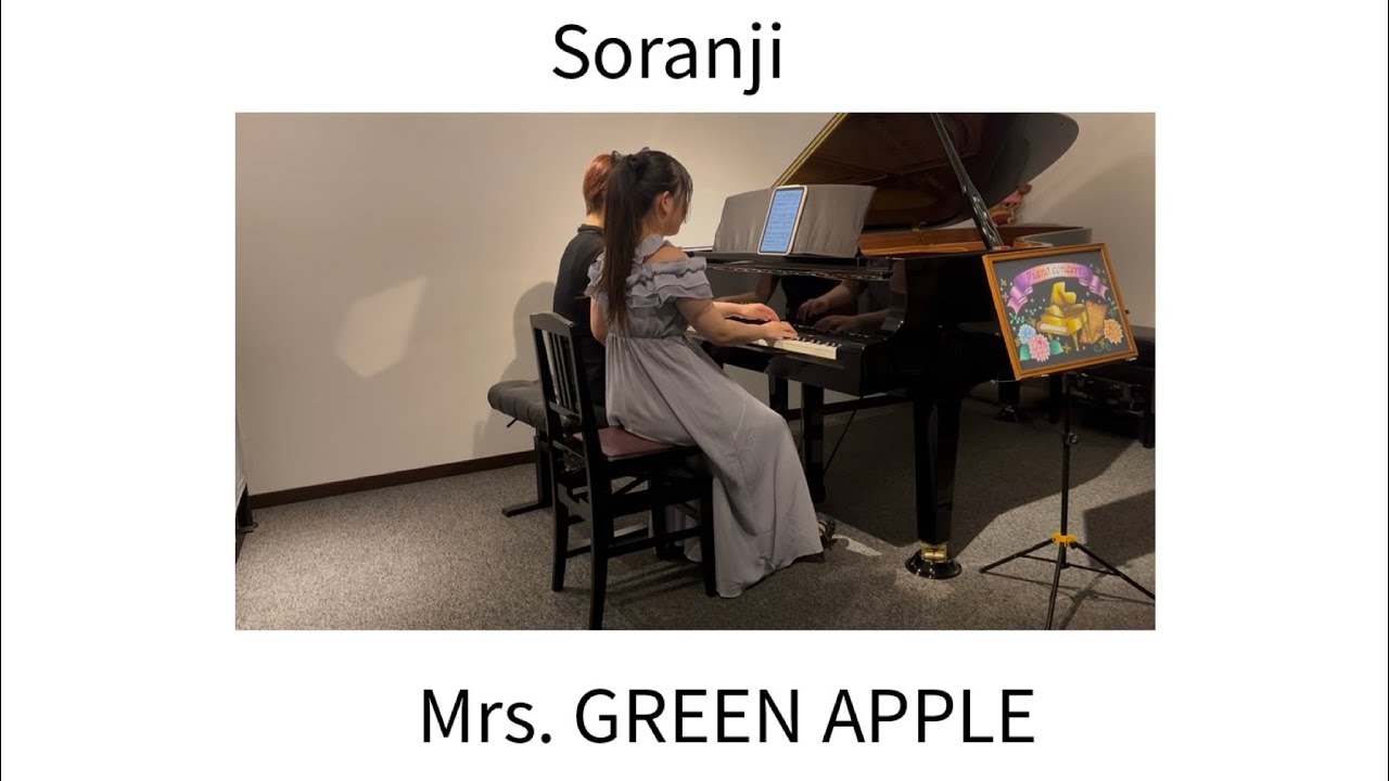 Soranji＊Mrs. GREEN APPLE＊ピアノ連弾