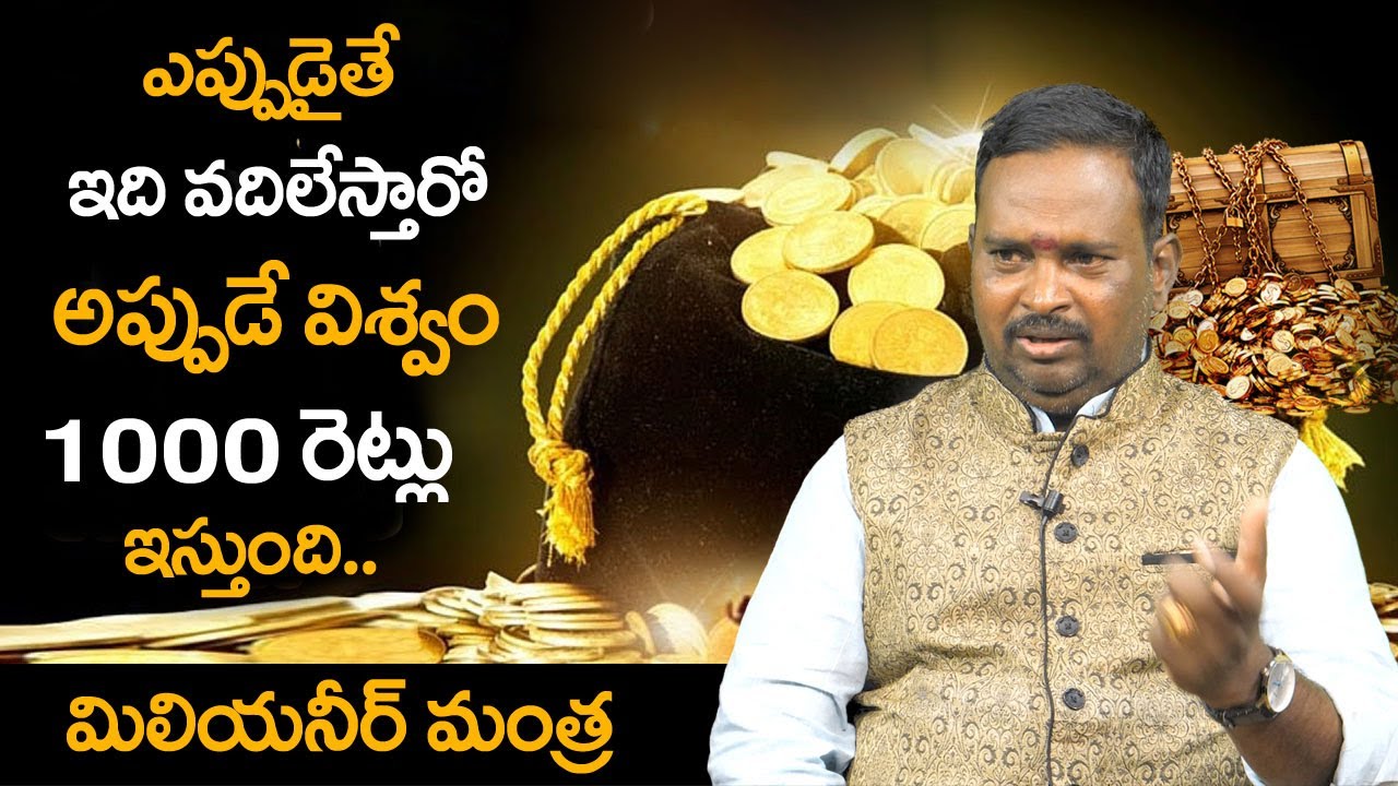 Forgot This One This : Universe Will Give 1000 Times || Anantha Millionaire Mantra || Money Wallet