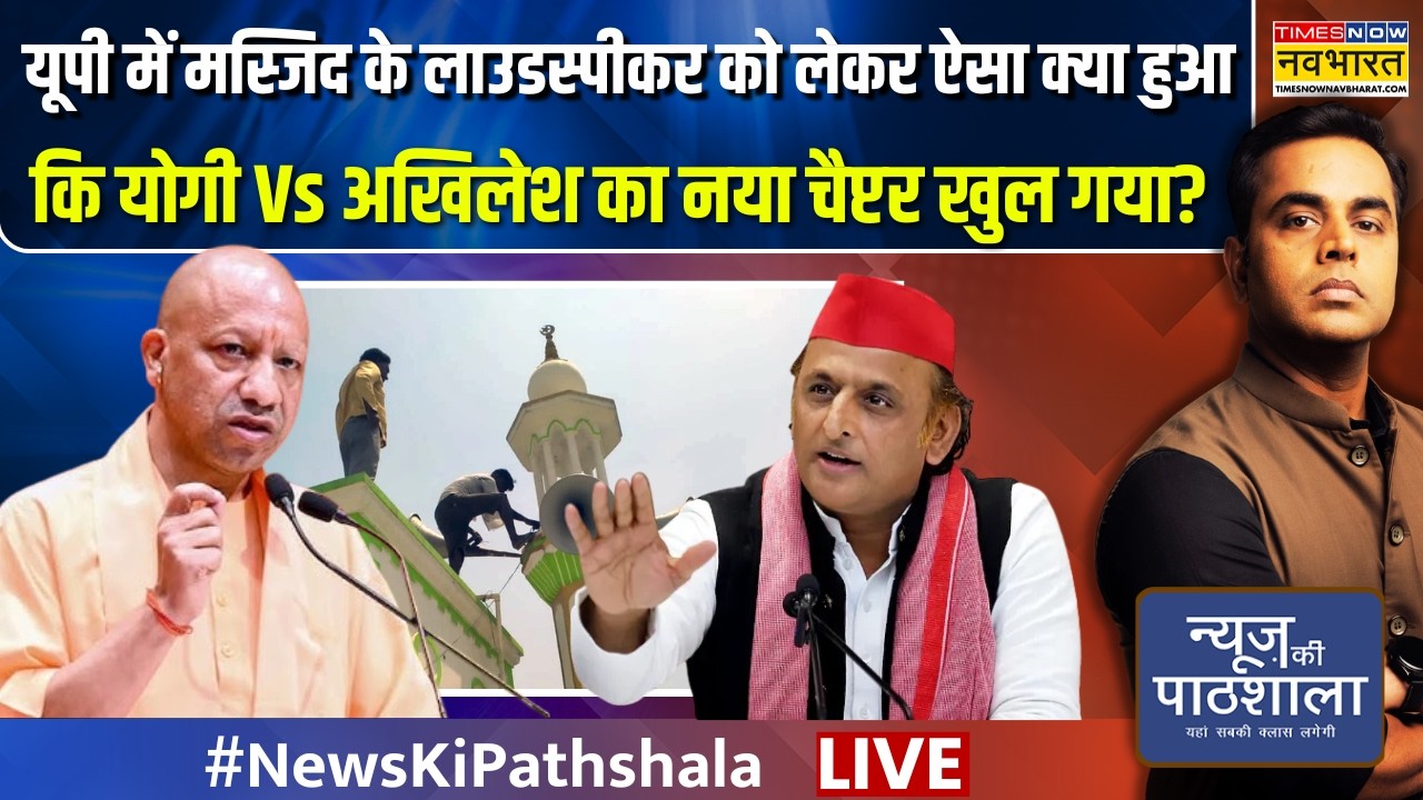 News Ki Pathshala Live : PM मोदी विरोध में कांग्रेस का 'कपड़ा फाड़' हंगामा.| Sushant Sinha