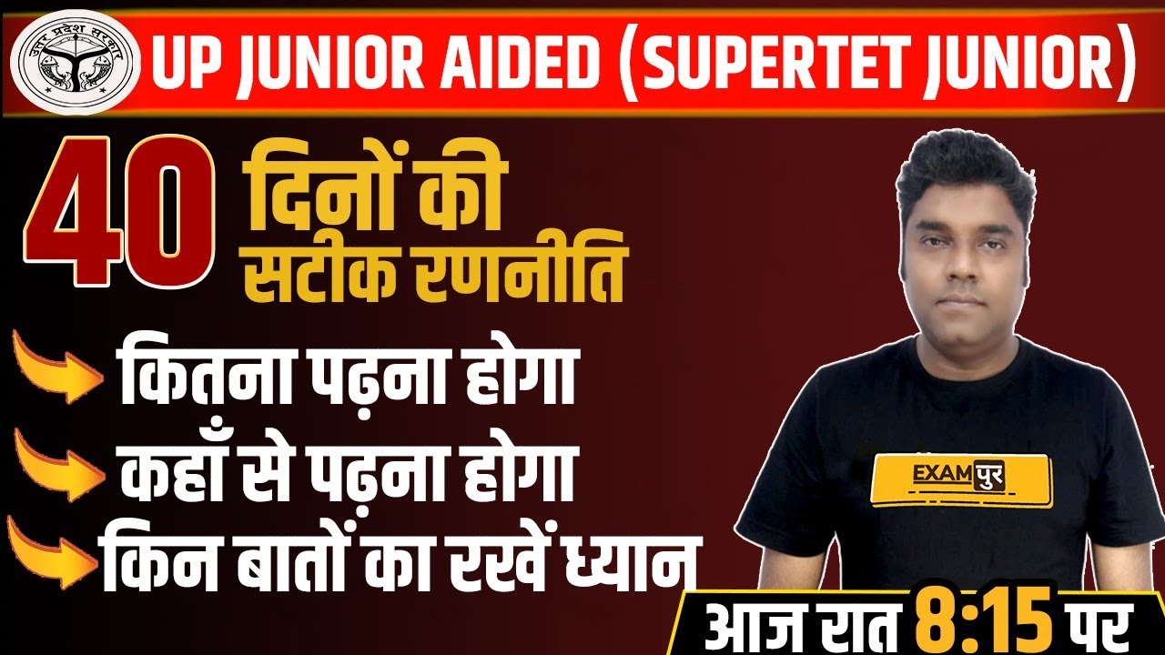 UP Junior Aided/Supertet Junior | Preparation For Junior Aided | 40 दिनों की सटीक रणनीति | Sunny Sir