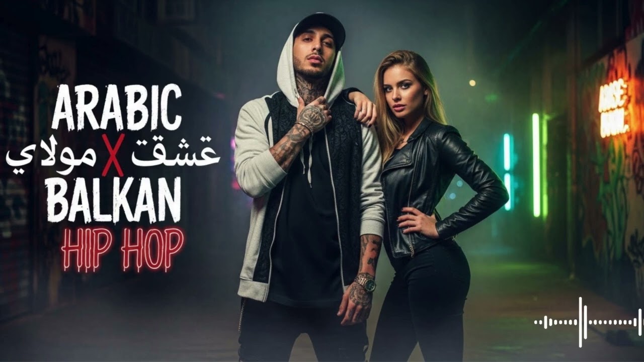 Best Arabic Balkan Hip Hop 2025 | Trap x Rap International Vibes 🔥