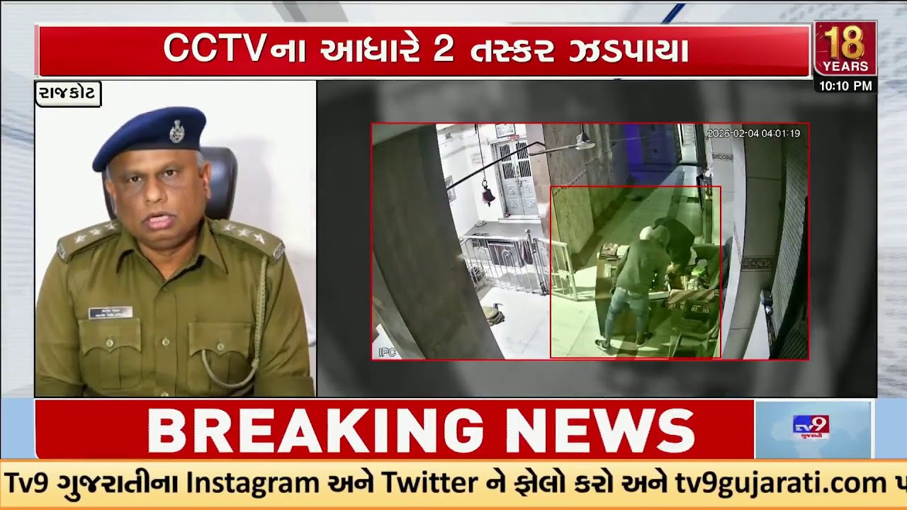 Thieves Loot Mahadev Temple in Rajkot; 2 Arrested | CCTV Footage | TV9Gujarati