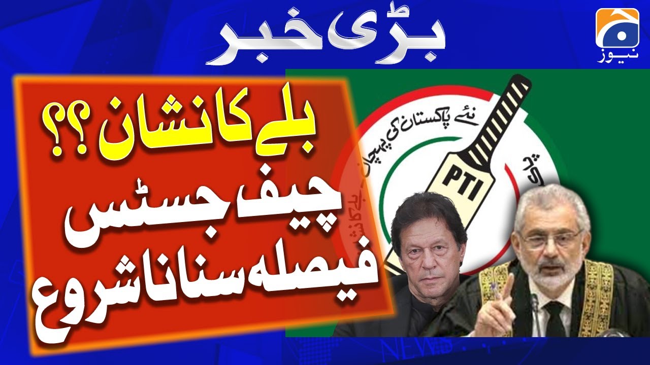 PTI's election symbol - Chief Justice Faisla Sunana shuru | Geo News
