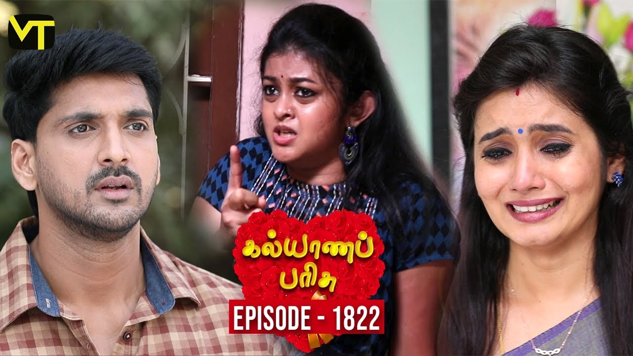 Kalyana Parisu 2 Tamil Serial | கல்யாணபரிசு | Episode 1822 | 6 Mar 2020 | Sun TV Serial | VisionTime