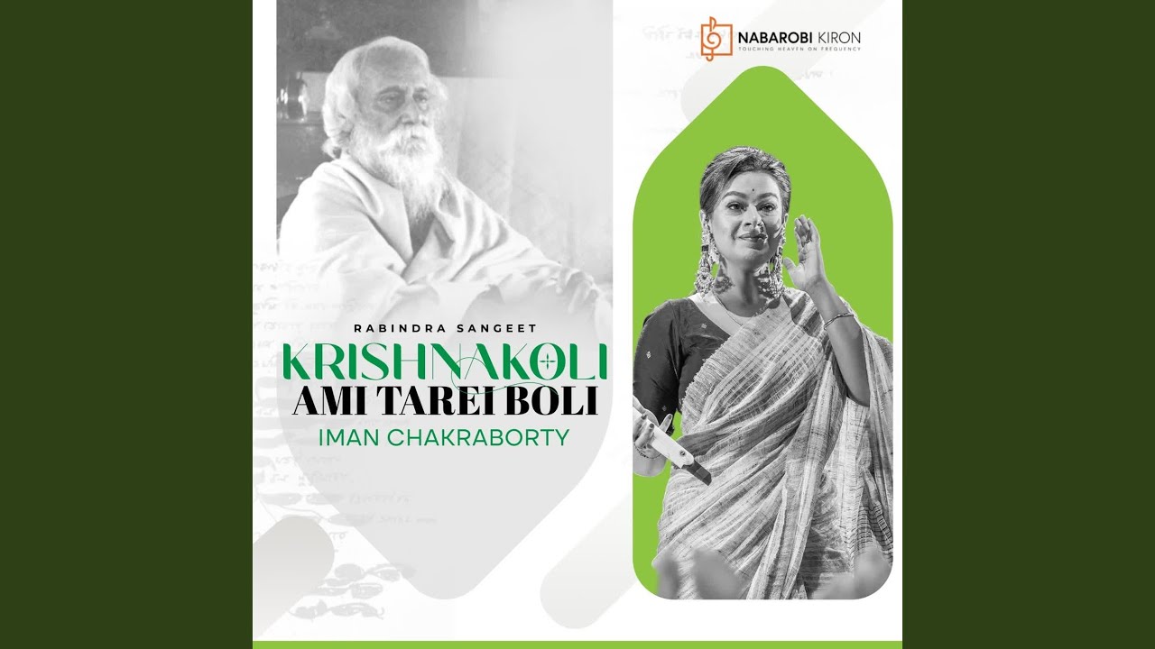 Krishnakoli Ami Tarei Boli