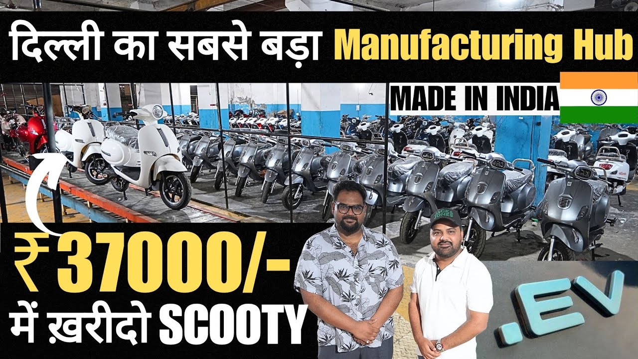 भारत में पहेली बार ₹37,000 में खरीदो NEW E Scooter 🔥 Buy Direct From Factory 🔥 Supertech Ev Limited