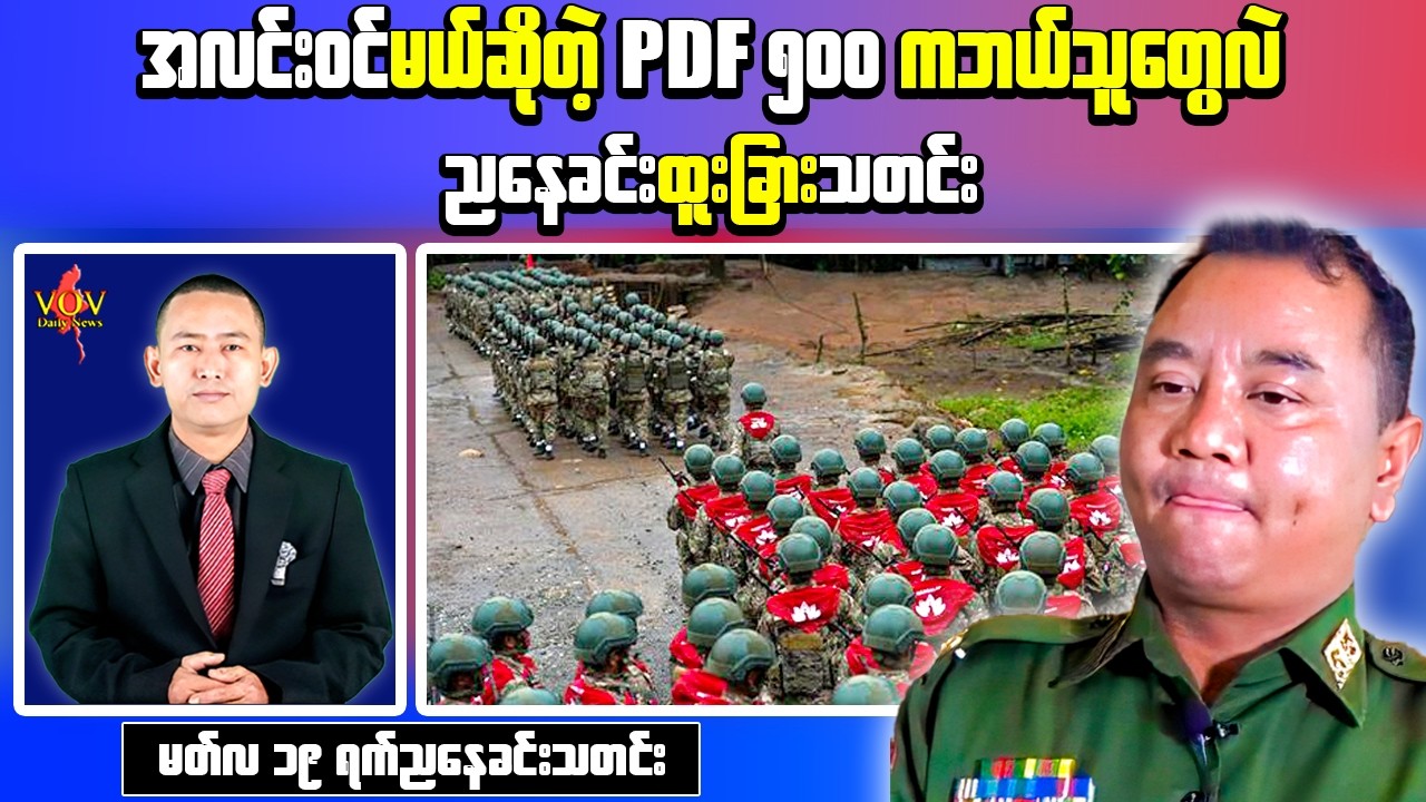 Myanmar Evening News (Mar 19) &ndash; Clash in Mandalay Region & Reports of Mass Defection Claims