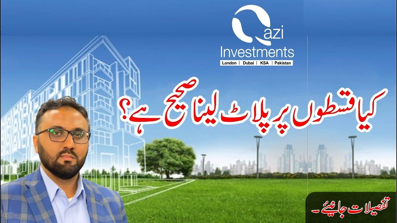 Ask Qazi Investments | Buying property on installments | Pros and Cons