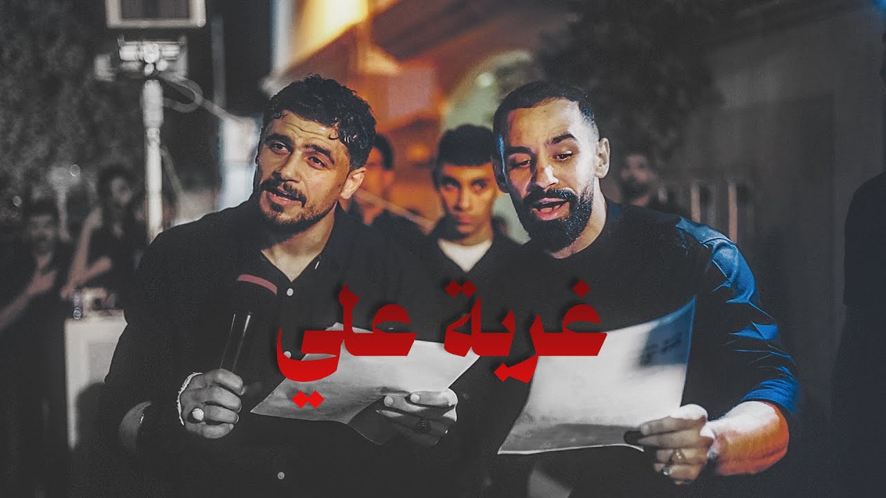 غربة علي | أحمد عباس الدرازي وعلي عباس الدرازي | شهادة فاطمة الزهراء (ع) - ١٤٤٦ هـ