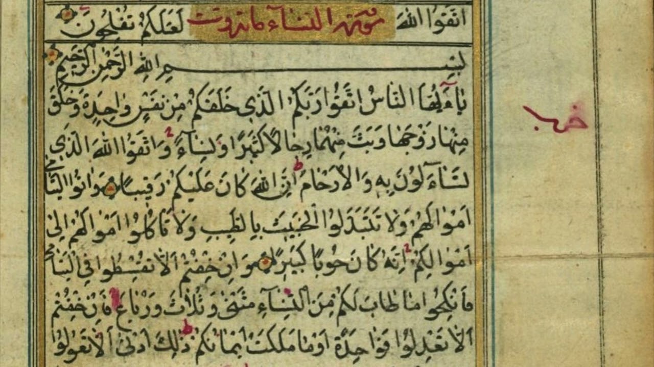 Muhammad Rashad al-Sharif | Surah Nisa (4)