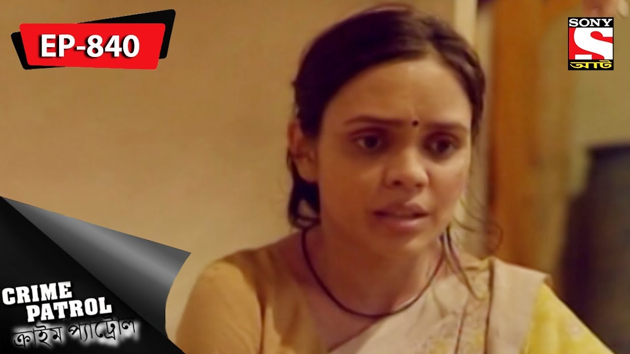Crime Patrol  - ক্রাইম প্যাট্রোল - Missing - Bengali -  Ep 840 -  03rd February, 2018