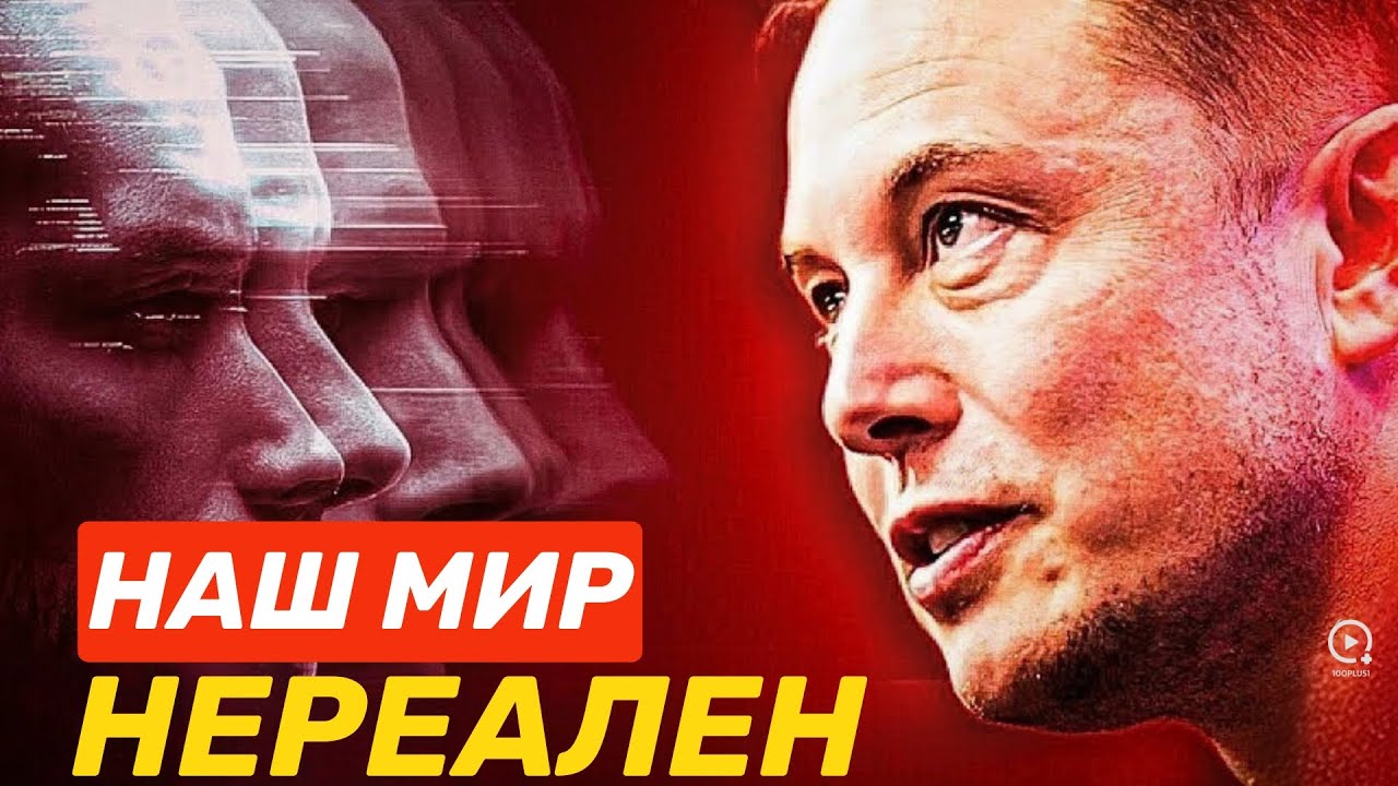 Гипотеза симуляции: что произойдет, если ваше подсознание сгенерирует реальность