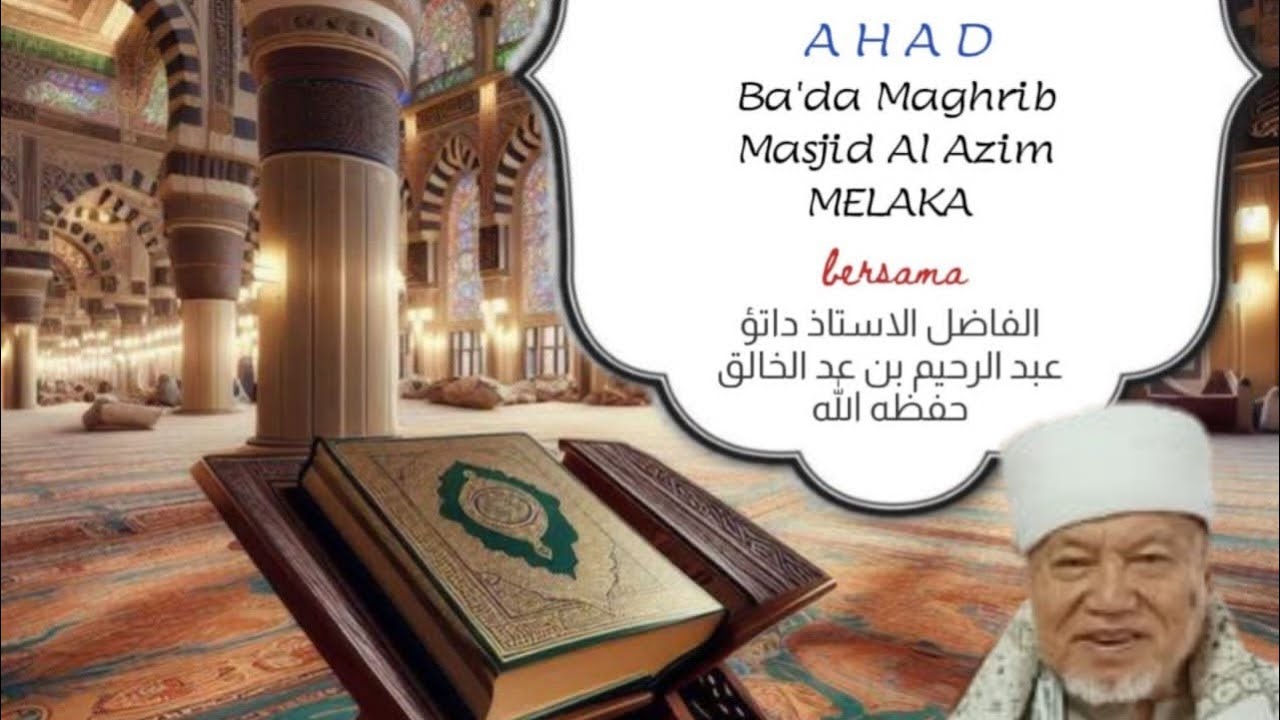 8/2/26. TAFSIR AL-QURAN IBNU KASTIR [AL-SYURAA] (AYAT 7-8 )