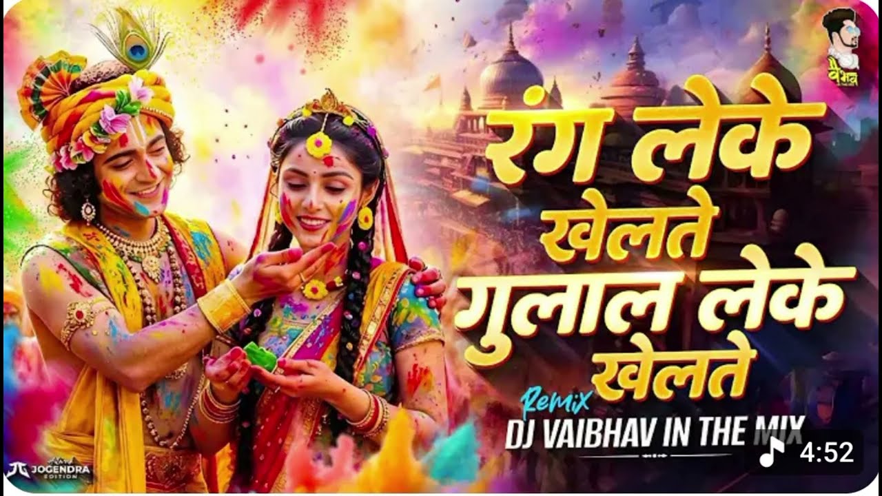 Holi 2026 Rang Khela Khiladi
