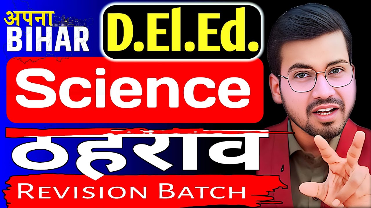 Bihar Deled Science 🔭 Revision Day 1 | Deled science objectives #live #deled #abadatsir