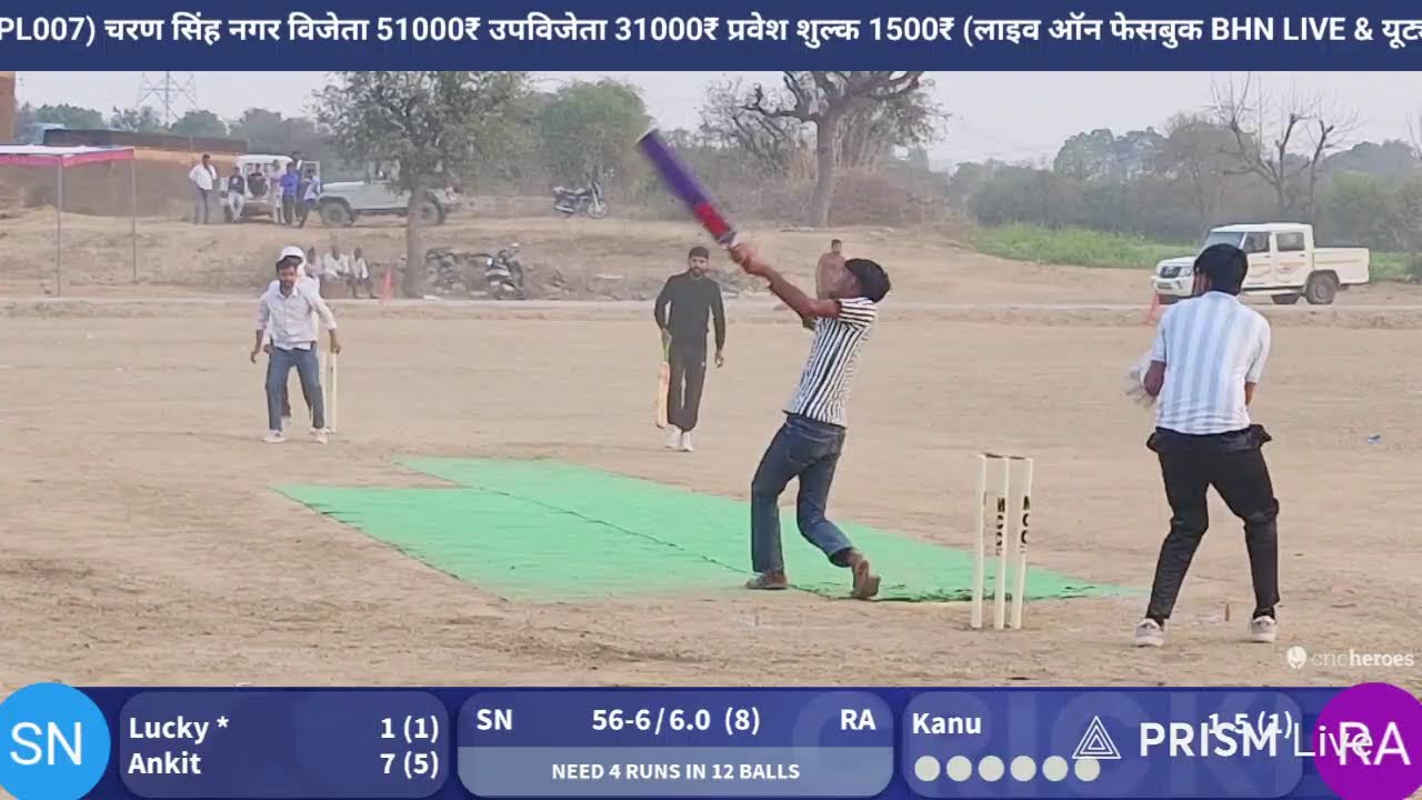 शिवनगर बनाम रघुनाथपुर 
माँ भवानी क्रिकेट क्लब (CPL007) चरण सिंह नगर