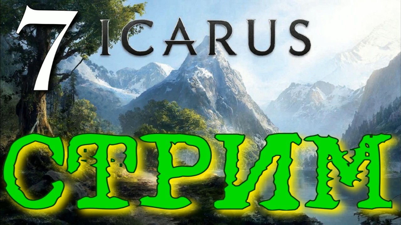 ICARUS прохождение ► 7