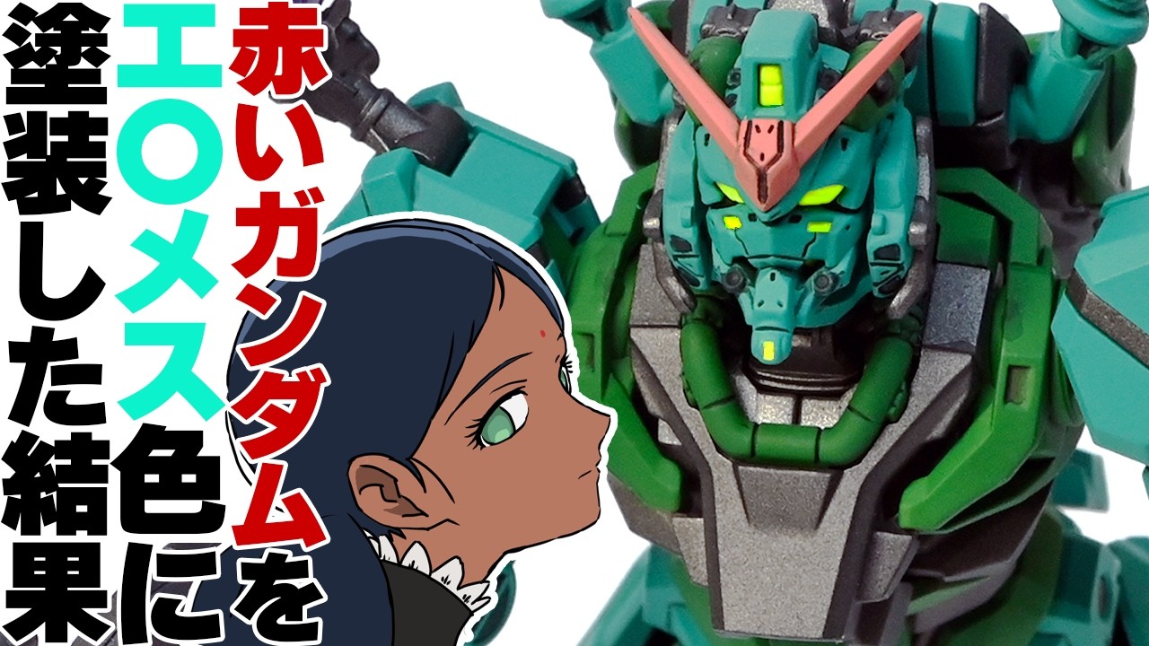 【ガンプラ全塗装&レビュー】赤いガンダムをララァ専用カラーに！【ガンダムジークアクス】Gundam GQuuuuuux Red Gundam Full Build & Review