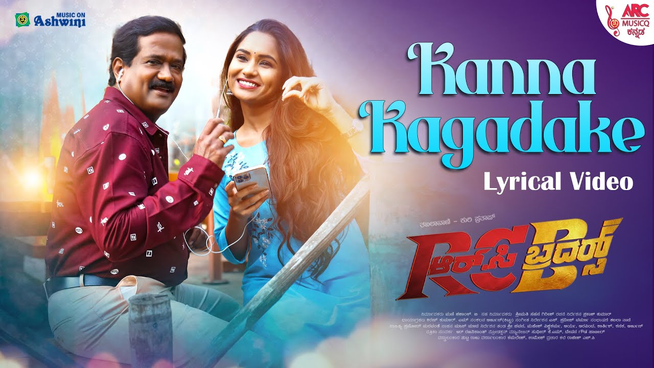 Kanna Kagadake  - Lyrical Video | RCBrothers | S Pradeep Varma | Prakash Kumar | Santhosh Venky